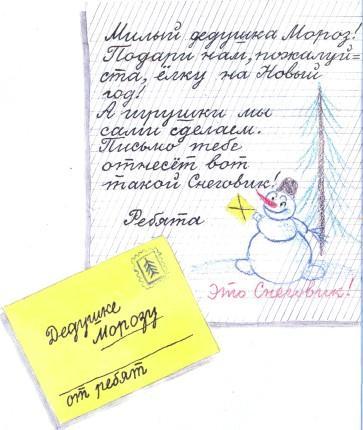 Рассказ Про Новый Год 2 Класс Рассказ Про Новый Год 2 Класс